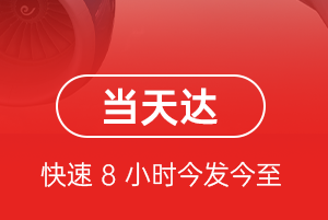 潮汕航空物流航空货运公司【机场